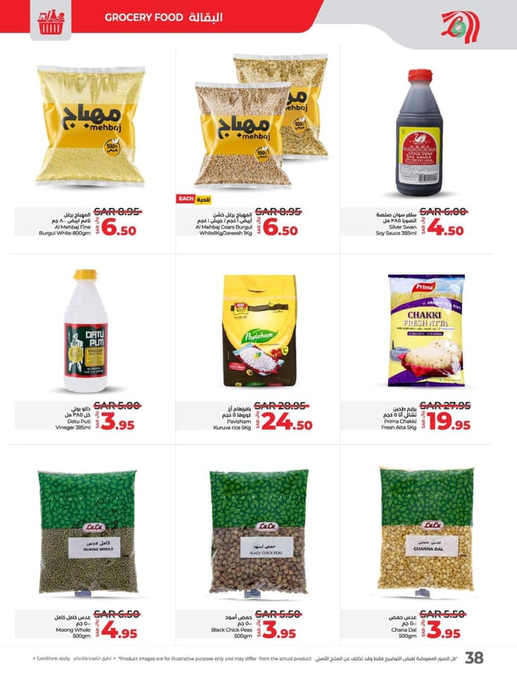 lulu-dammam-shati offers from 20nov to 26nov 2024 عروض لولو الدمام الشاطئ من 20 نوفمبر حتى 26 نوفمبر 2024 صفحة رقم 38